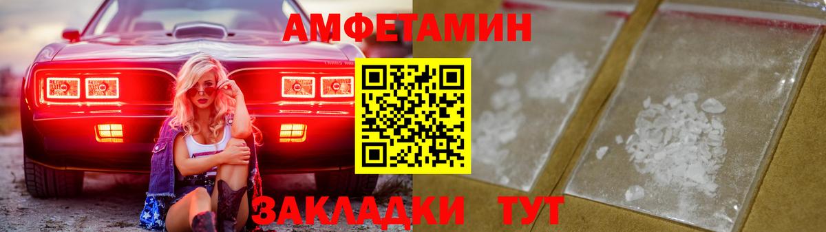 Амфетамин Розовый Анапа