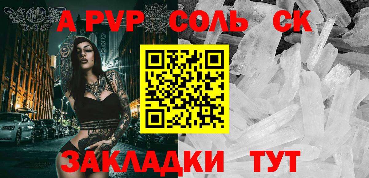 Alpha-PVP мука  Альфа ПВП  Анапа  Вход с VPN  Alpha-PVP крисы CK 