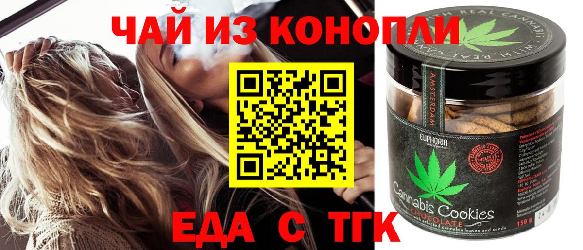 Cannafood марихуана  Вход с VPN  Анапа 