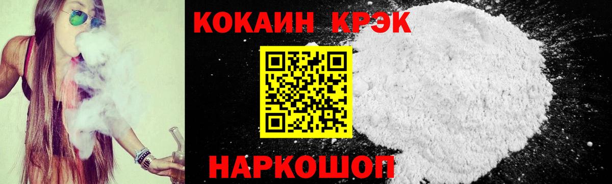 COCAIN 99% Анапа