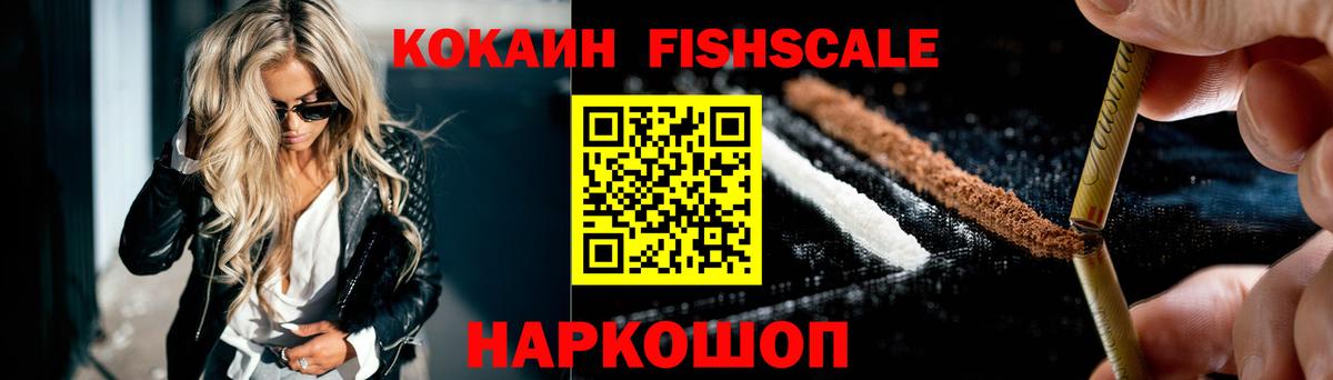 Cocaine Колумбийский  Кокаин  Анапа  Вход с VPN 