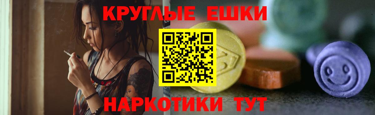 Анапа  ЭКСТАЗИ TESLA  Вход с VPN  Ecstasy 280мг 