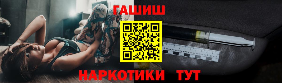ГАШИШ Premium Анапа