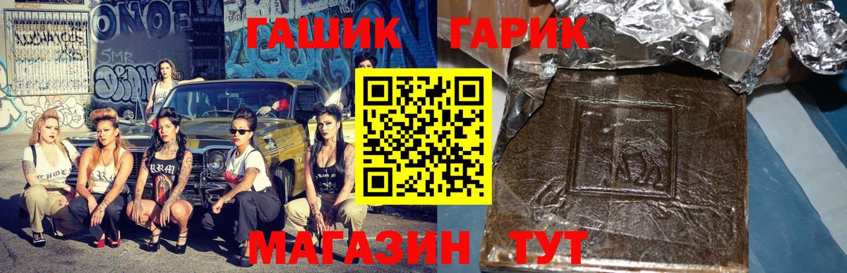 Анапа  ГАШИШ гашик  наркота  Гашиш  ГАШ индика сатива  Вход с VPN 