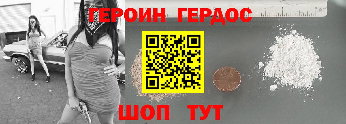 Героин белый Анапа