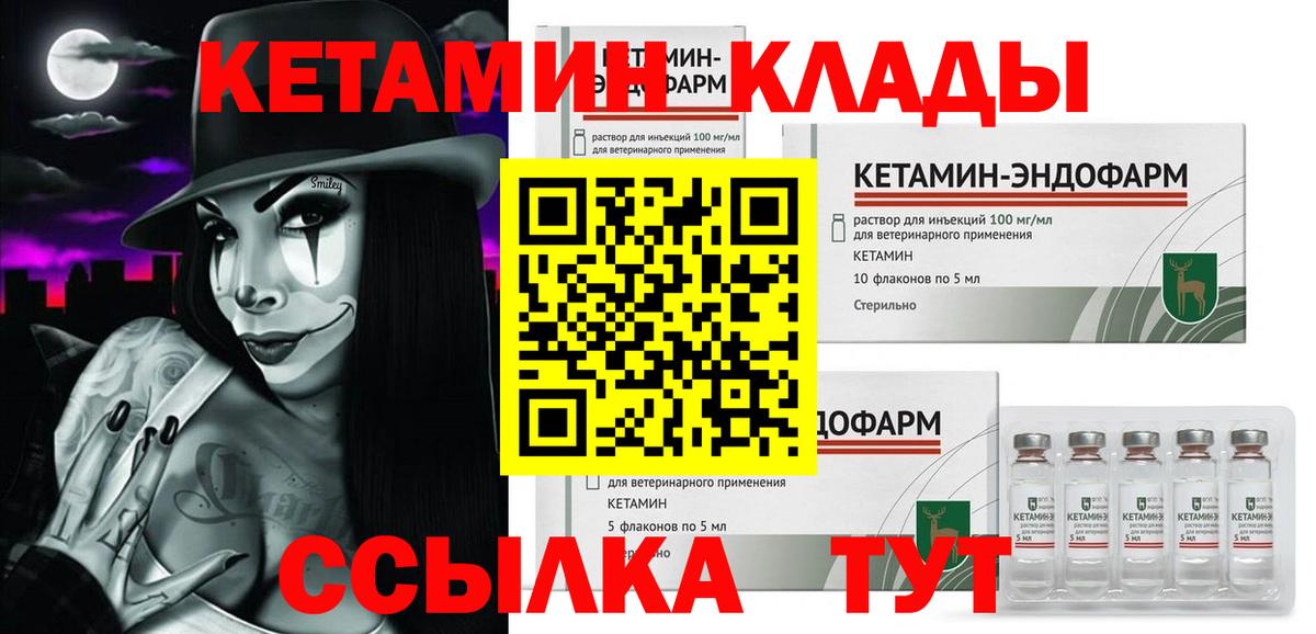 Анапа  КЕТАМИН ketamine  Кетамин VHQ  Вход с VPN 