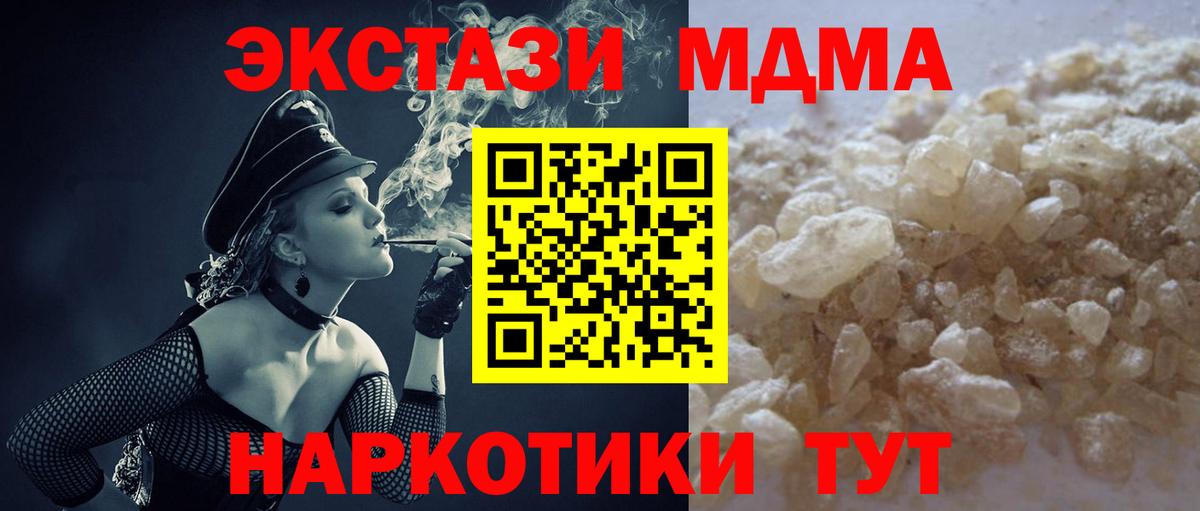МДМА молли Анапа