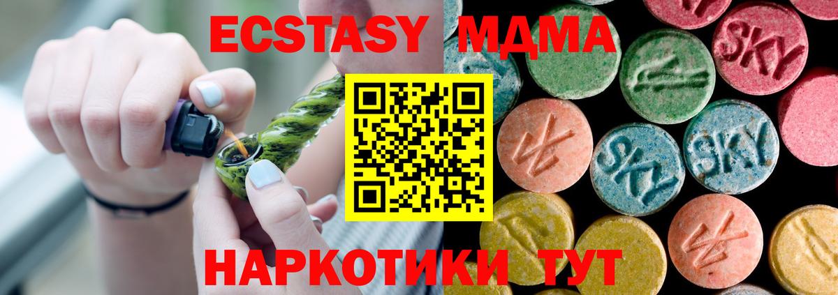 MDMA Molly  Вход с VPN  Анапа  МДМА crystal 