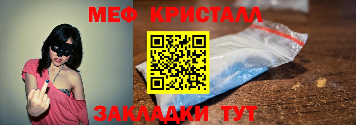Меф кристаллы Анапа
