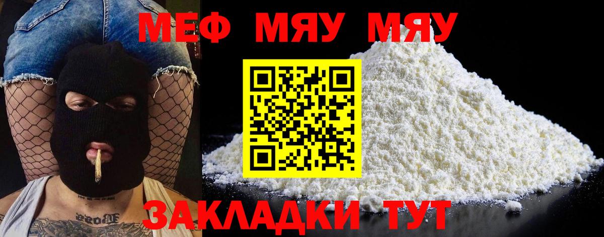 Мефедрон mephedrone  Меф  Анапа  Меф кристаллы  Вход с VPN 
