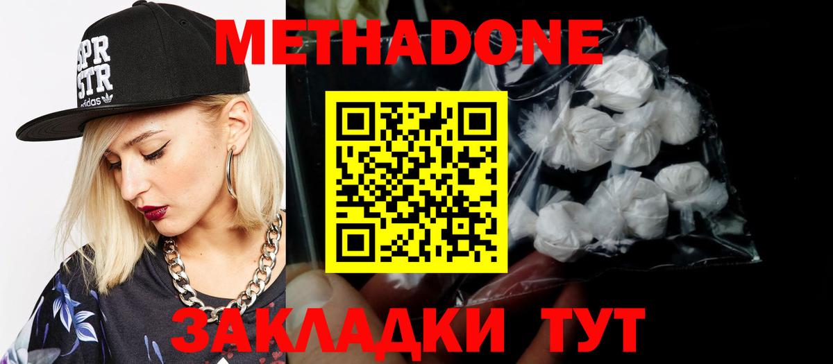 МЕГА маркетплейс  МЕТАДОН VHQ  Вход с VPN  Анапа  МЕТАДОН VHQ 