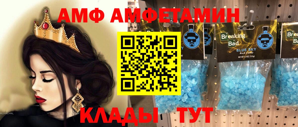 Метамфетамин Декстрометамфетамин 99.9%  Вход с VPN  Метамфетамин Декстрометамфетамин 99.9%  Анапа 