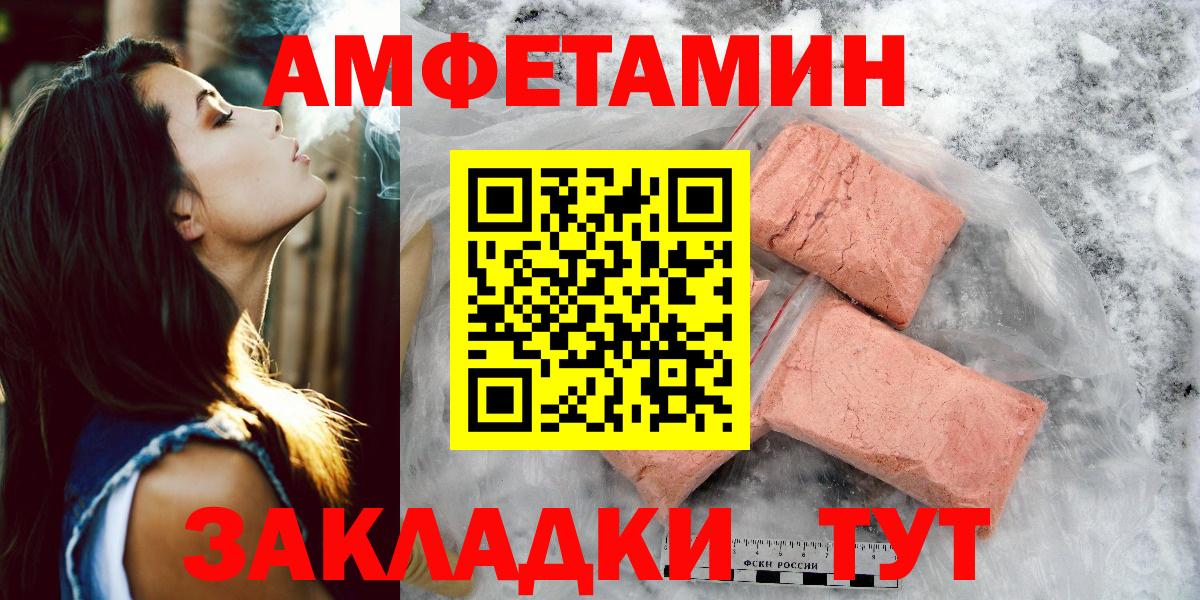 Первитин Methamphetamine Анапа