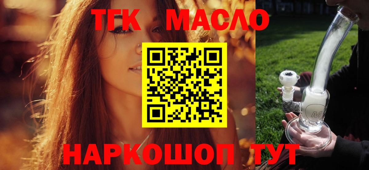 Анапа  что такое   Вход с VPN  Дистиллят ТГК концентрат 